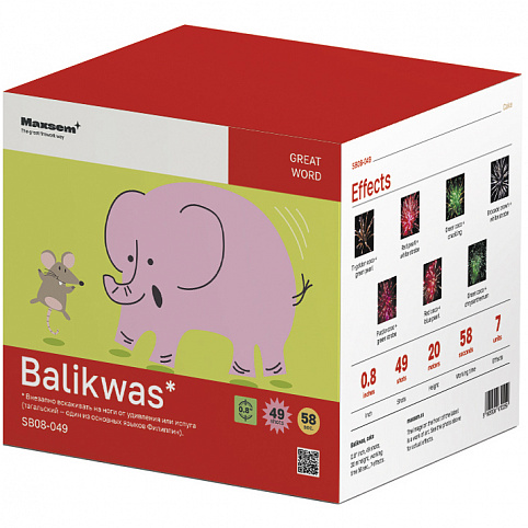 Батарея салютов Balikwas